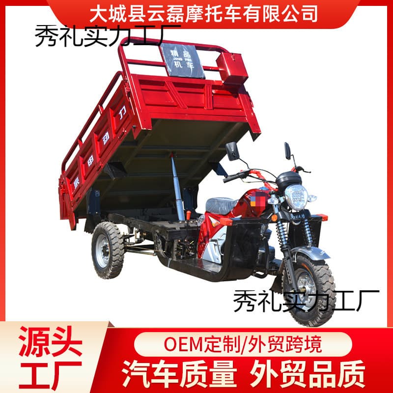 Zongshen engine gasoline tricycle fuel household agricultural self-unloading heavy king gasoline tricycle pedal