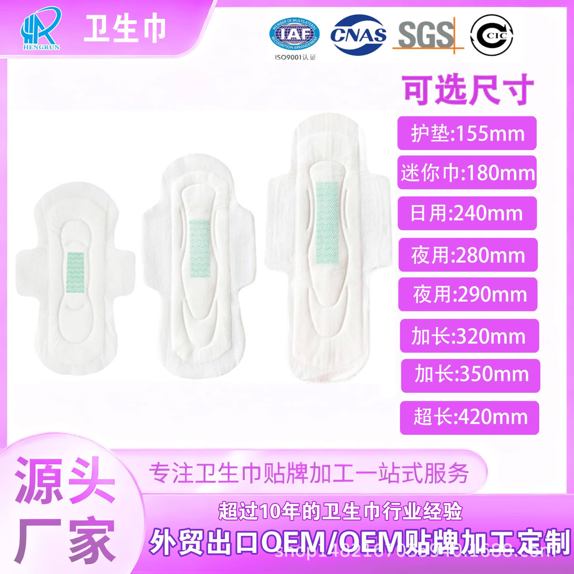 Custom Extended Overnight Sanitary Napkin from Factory Source, Day and Night Combination, Pure Cotton Ultra-Thin Negative Ion Sanitary Napkin