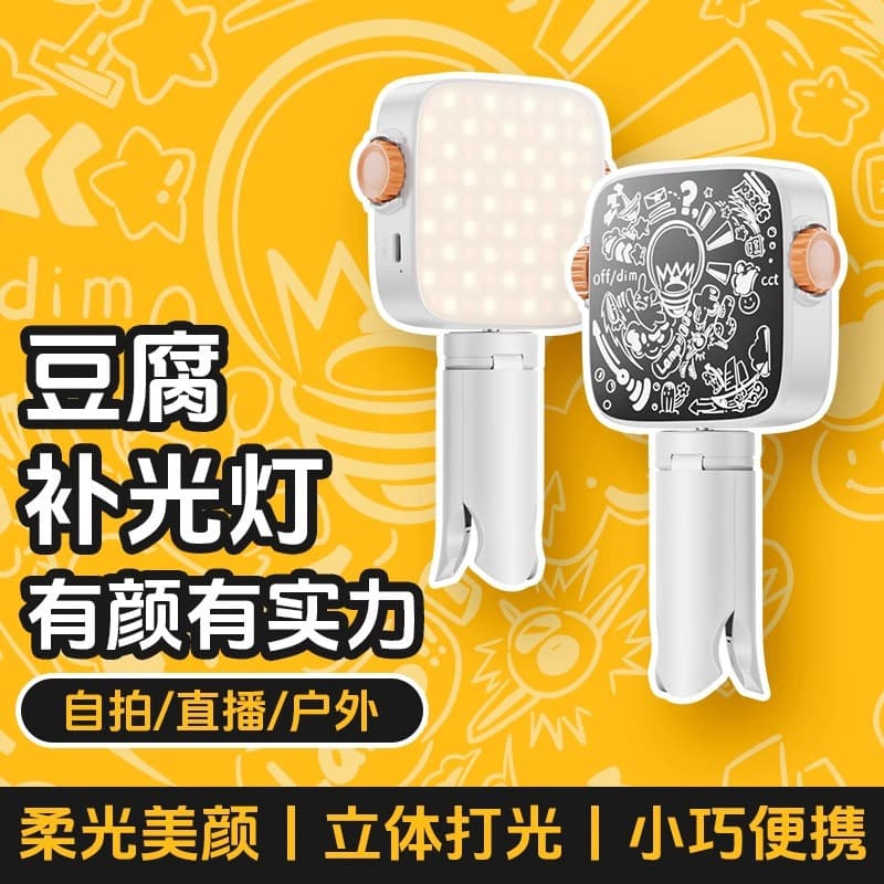 Trendy Mini Portable Pocket Fill Light, LED Video Light for Live Streaming, Handheld Outdoor Camera Photography