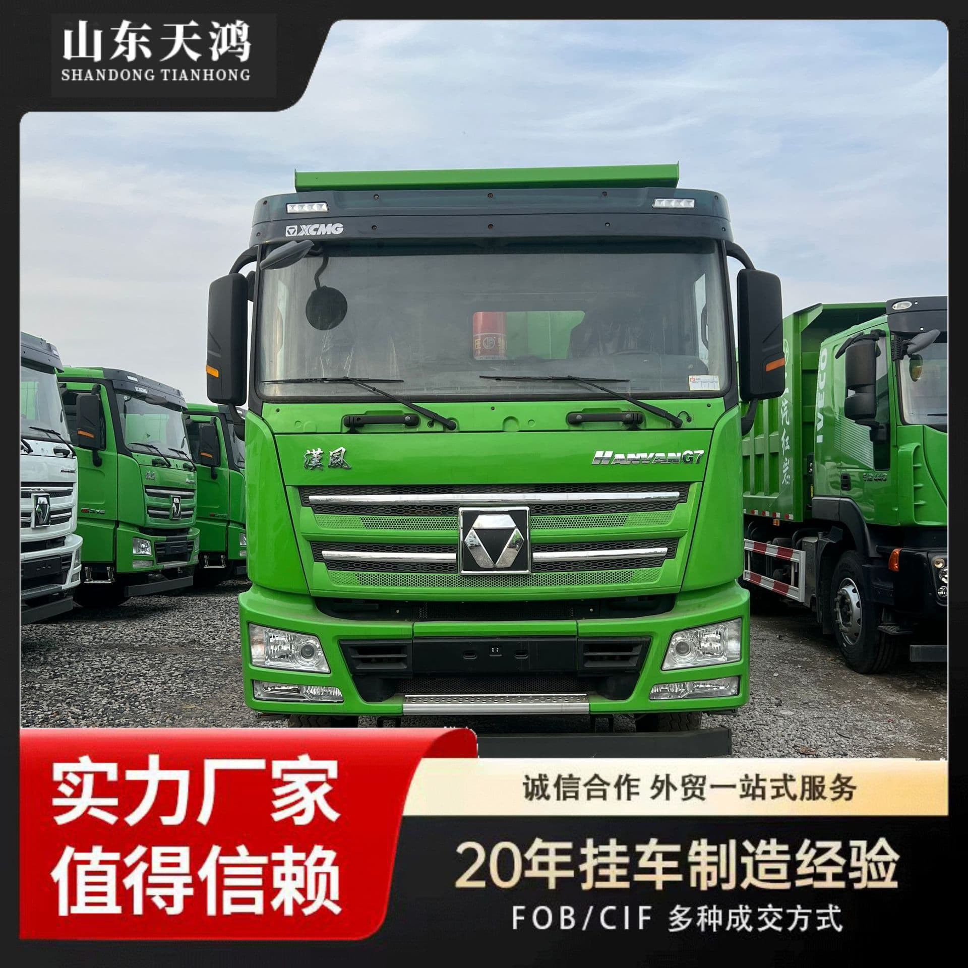 Cross-border supply XCMG Hanfeng G7 heavy truck dump truck 10-wheel truck cargo truck muck truck tipper heavy-duty