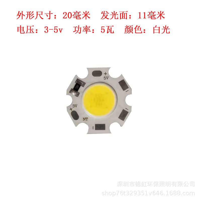 Supply 5V 5W COB Light Source Dual Color Temperature USB COB LED Beads 5W Integrated LED Surface Light Source