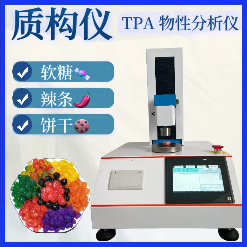 Precise Quantification of Sesame Paste Adhesion—Texture Analyzer Scientifically Analyzes Sauce Quality; Optimization of Food Texture Analyzer