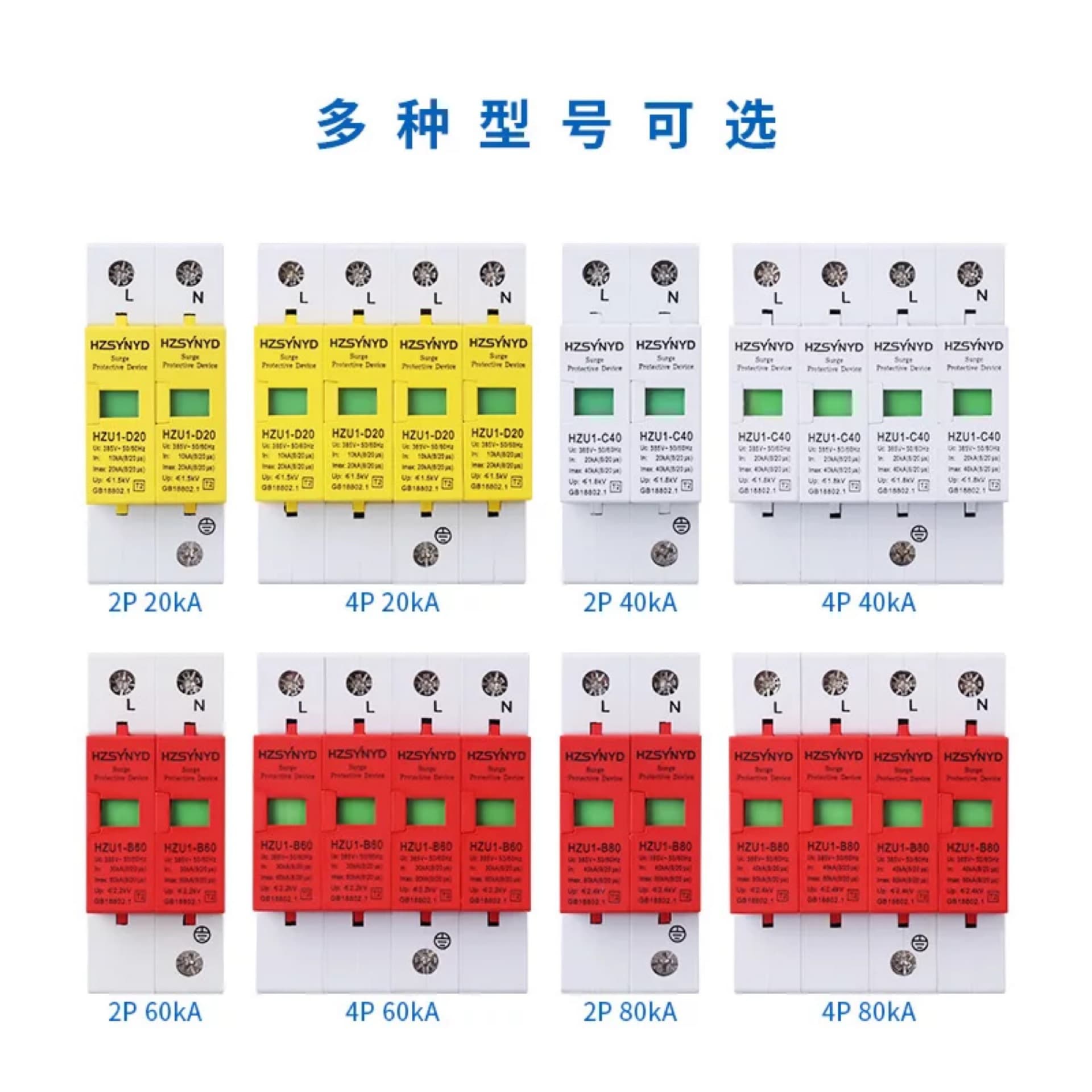 Factory Wholesale 65KA Surge Protective Device Lightning Protection Surge Protector Lightning Protection Module