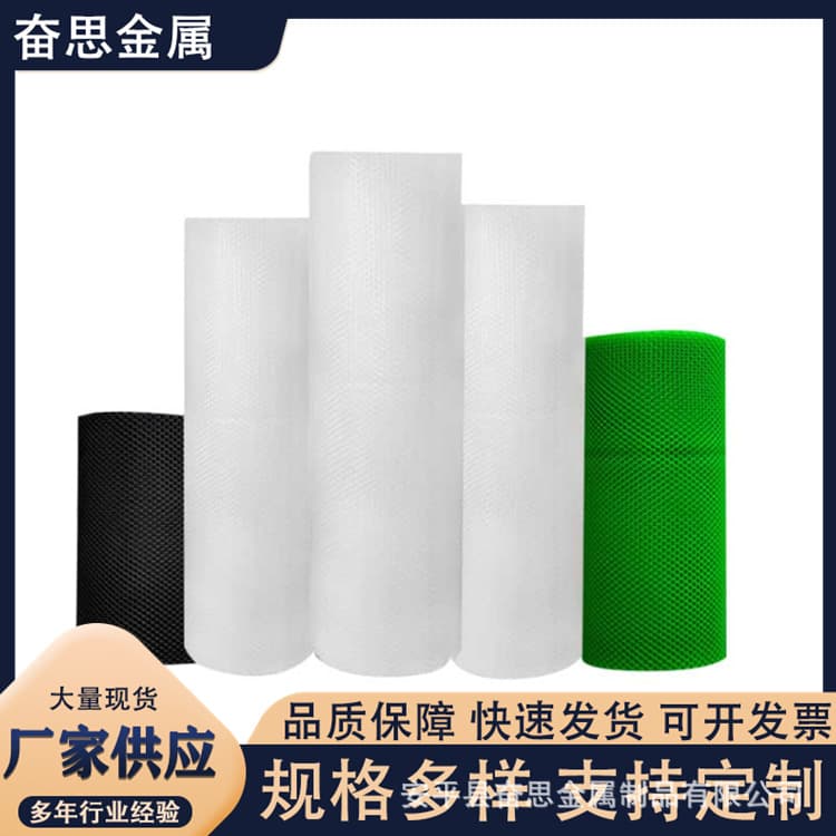 Thickened Small-hole New Material Polyethylene Plastic Flat Net, Chick Foot Tread Net, Plastic Chicken Breeding Net, Brooding Net