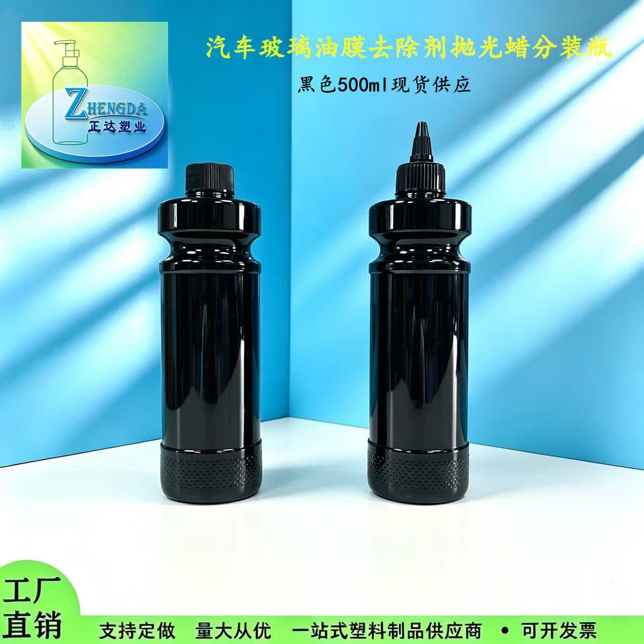 In Stock 500ml Car Glass Oil Film Remover Paste for Windshield, Rearview Mirror, Windows, Car Care Special Bottle
