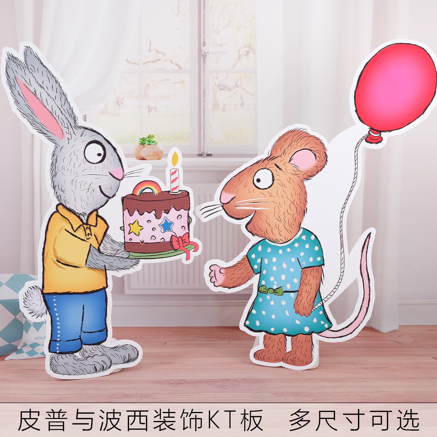 Pipp and Posey children's birthday decoration scenes, decorating boys' and girls' first birthday party background walls, KT board props
