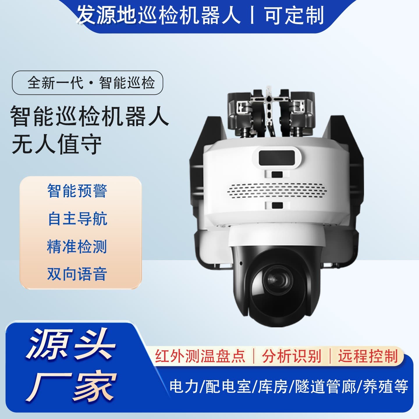 Pig Farm Inspection Robot, Rail-Mounted Inspection Robot, Smart Agriculture Inspection Robot, Monitoring and Early Warning