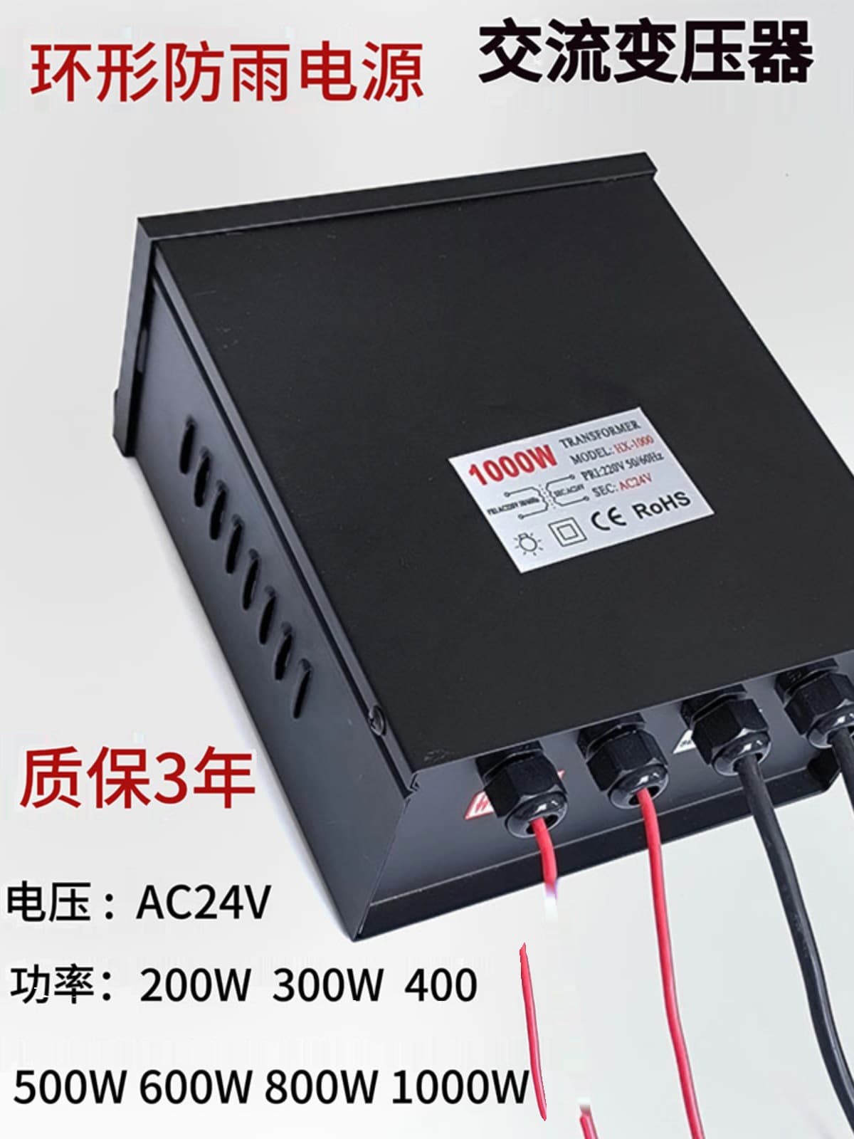 AC Rainproof Transformer 220V to AC24V Outdoor Toroidal Switching Power Supply AC Silent Underwater Light Landscape Lighting