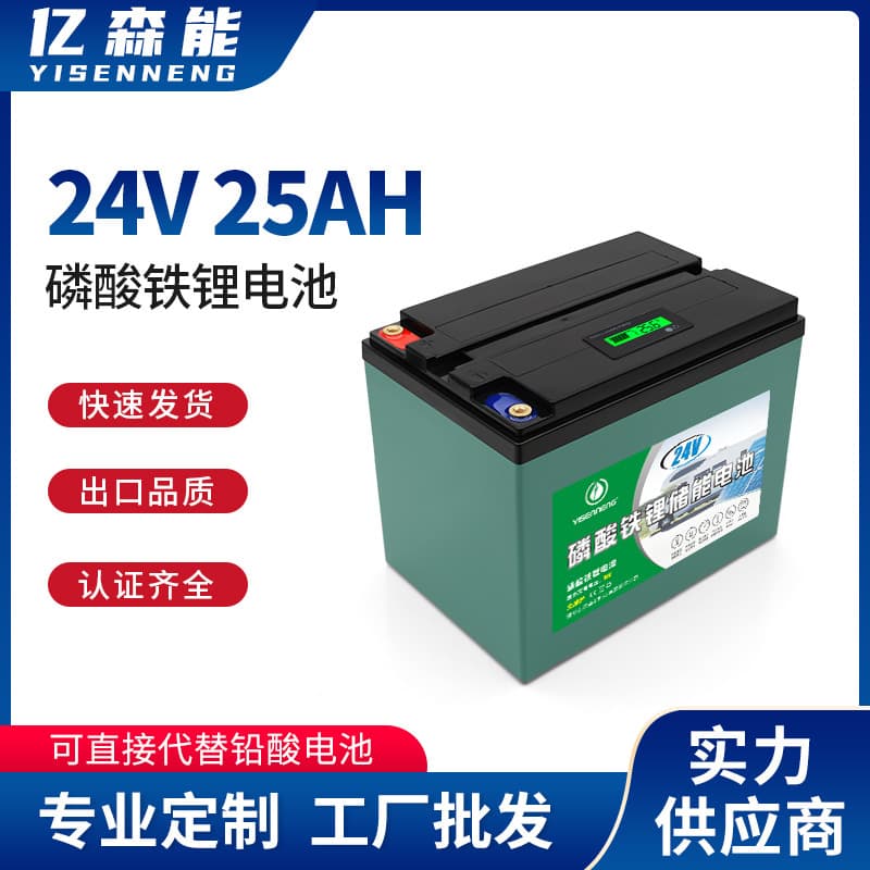 Yiseneng Solar Storage 24V LiFePO4 Battery 25Ah Camping Sightseeing Vehicle Power Lithium Battery Wholesale