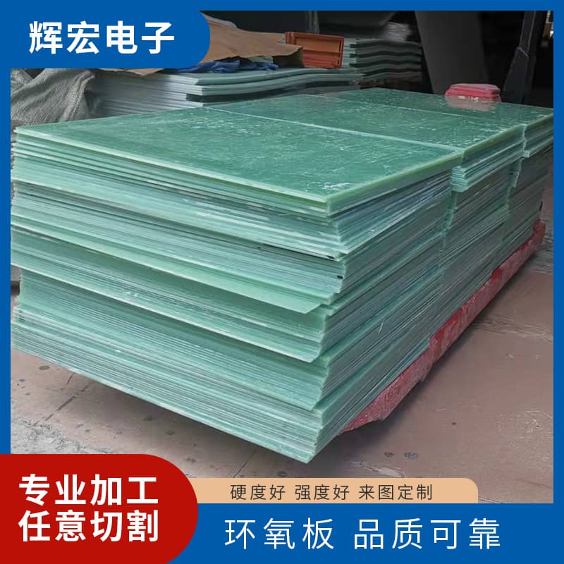 Custom processing of G10 fiberglass board, anti-static FR-4 epoxy board, flame-retardant insulating board, and high-temperature resistant fiberglass board.