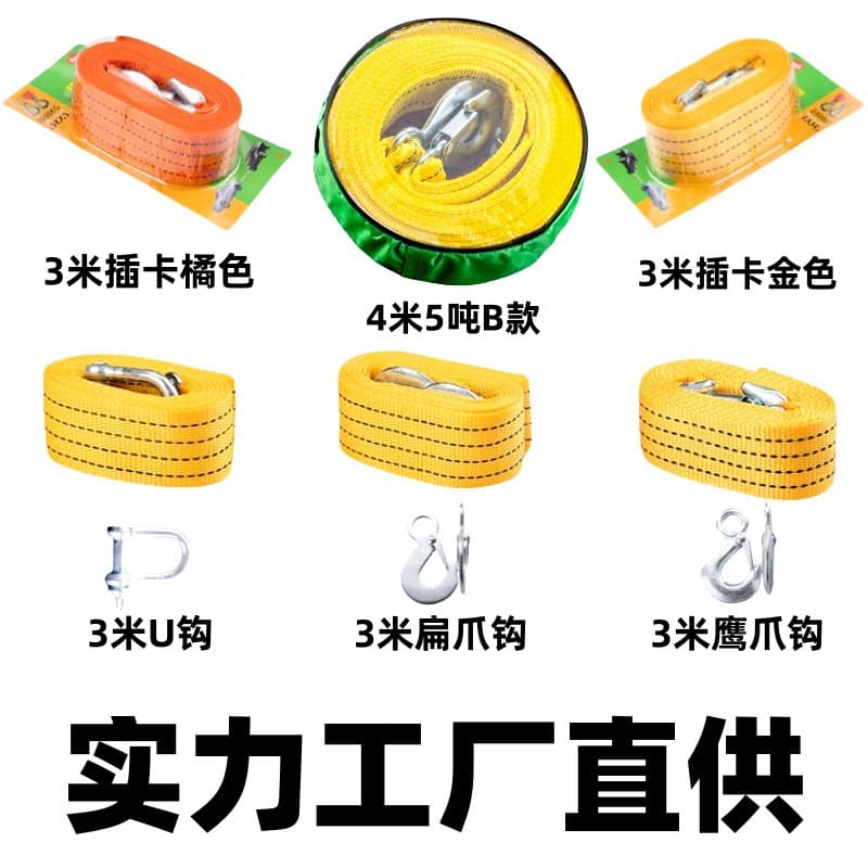 Car Tow Straps Direct from Manufacturer 3m 4m Thickened Snap Shackle U-Hooks for Outdoor Rescue Emergency Towing