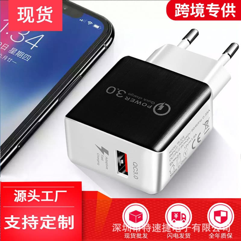 Cross-border stock charger, EU/US standard fast charge 18W single port, compatible with Apple and Huawei phones USB charger