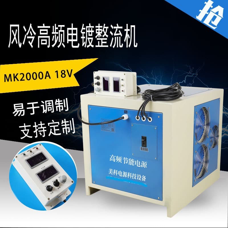 1500A 24V High-Frequency Electrolysis Rectifier, Sewage Electrolysis Recovery Rectifier, Electrolysis Rectifier