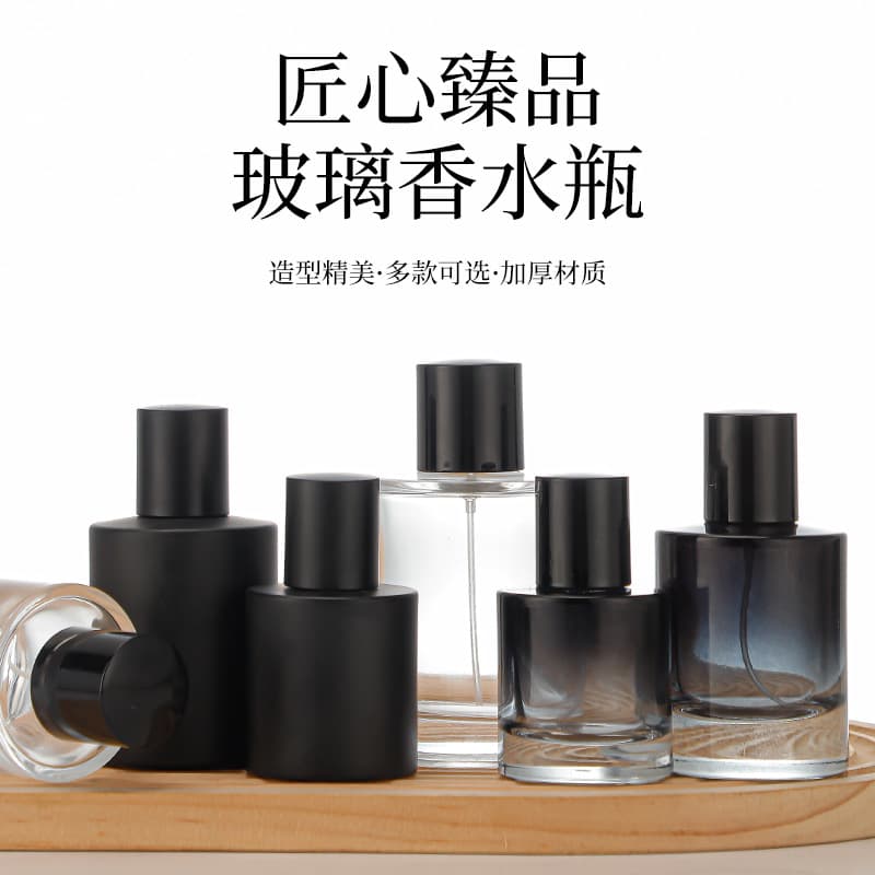 Thick Bottom Cylindrical Glass Perfume Bottle Multi-Size Refillable Gradient Glass Perfume Bottle Spray Bottle