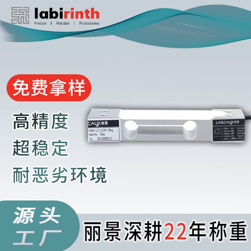 Electronic scale accessories: gravity sensor, self-service canteen/restaurant scale weight sensor, high-precision weighing sensor