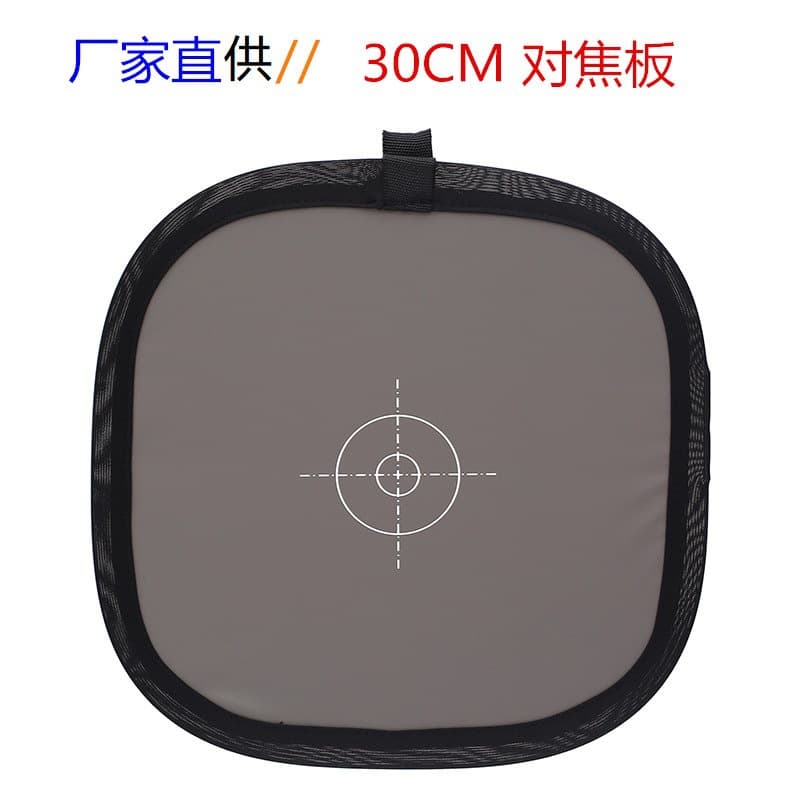 Factory Focus Board 18% Gray Card White Balance Board Focus Screen Double-Sided 20CM 30CM 60CM Focus Board