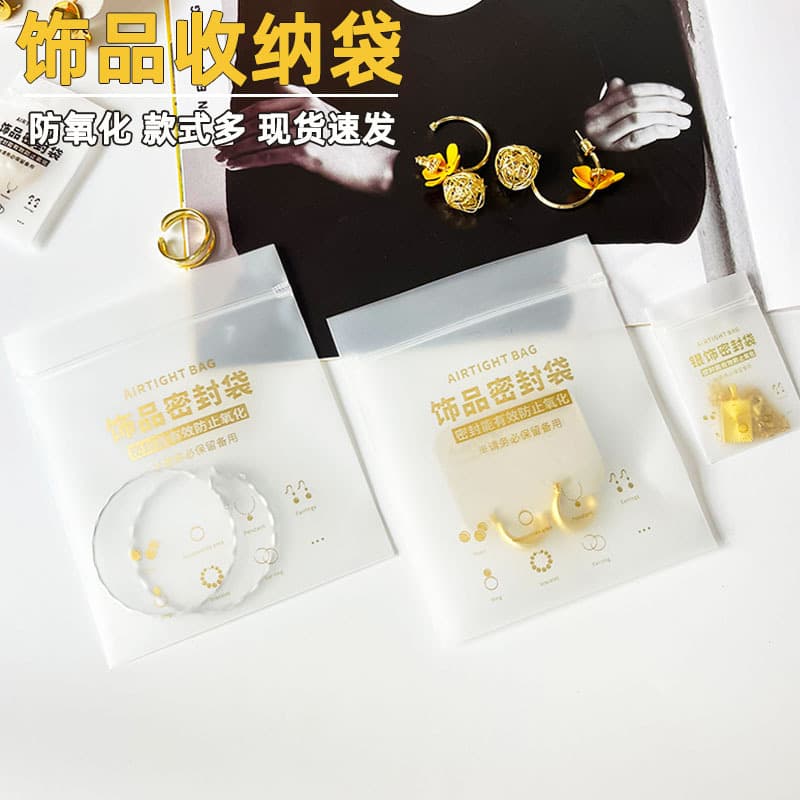 Anti-Tarnish Silver Jewelry Storage Bag, Bracelet Earring Ring Small Sealed Pouch, Thickened Accessory Sealing Packaging Bag