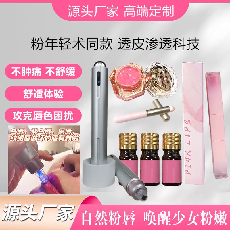 Pink Lip Treatment Kit 3-Piece Set with Penetration Device and Lip Cream - Same as Trendy 5-Minute Pink Lip Procedure