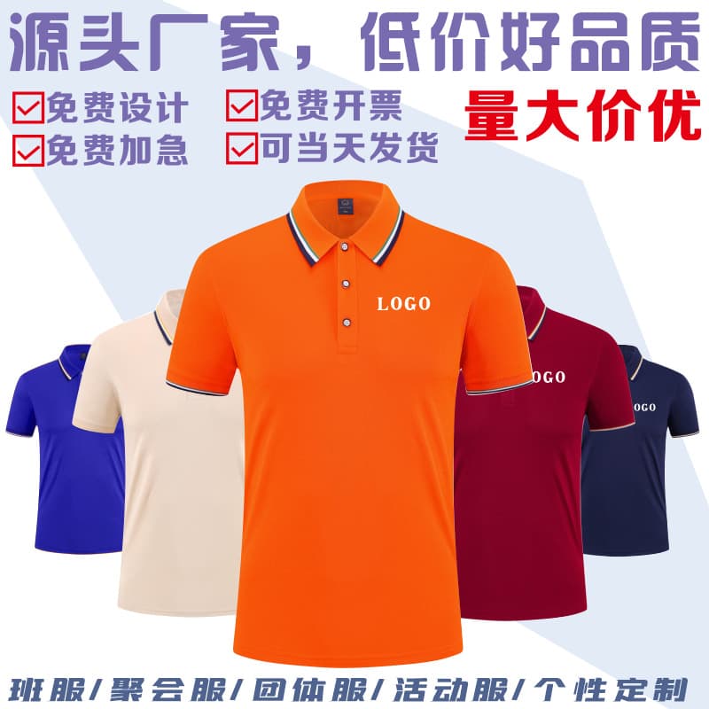 Lapel Polo shirt custom work clothes short-sleeved printed logo embroidered work clothes corporate advertising shirt cultural shirt