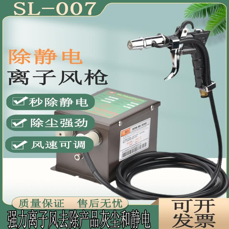 Rapid Static Elimination Ion Air Gun Industrial Handheld Anti-Static Remover Dust Blower with Adjustable Air Pressure