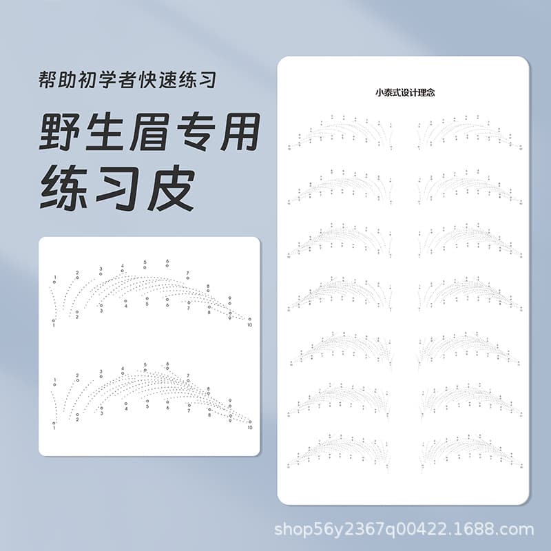 Embroidery Practice Eyebrow Leather Blank Silicone Faux Leather Practice Skin Tattoo Eyebrow Training for Beginners Cross-border Embroidery