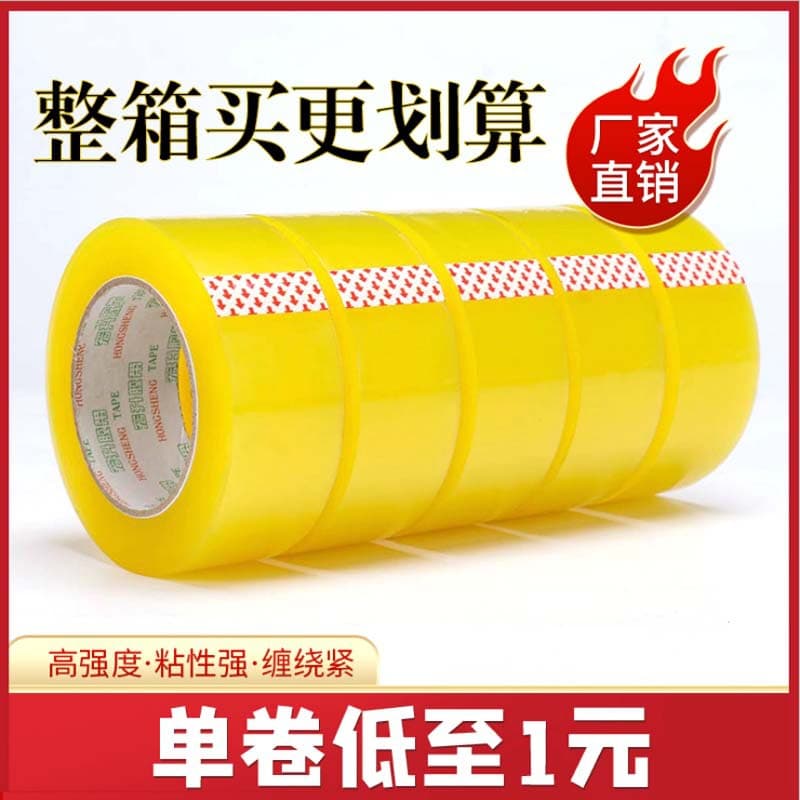 Bulk Wide Tape Wholesale Transparent Tape Large Roll Whole Box Sealing Tape Yellow Tape Express Packing Tape Packaging