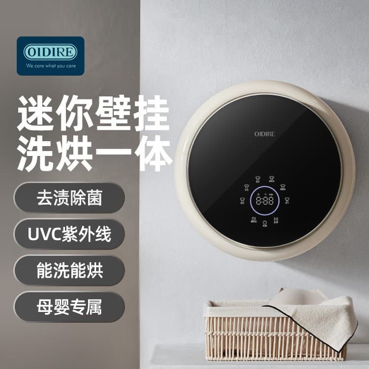 OIDIRE Wall-Mounted Mini Washing Machine, Fully Automatic with Wash, Dry, and Disinfection Functions, Dehydration and Sterilization Drum Washer