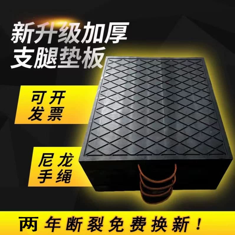 Crane Outrigger Pad Plastic Sleeper, Crane Block for SANY Zoomlion Pump Truck, Truck Crane Foot Pad