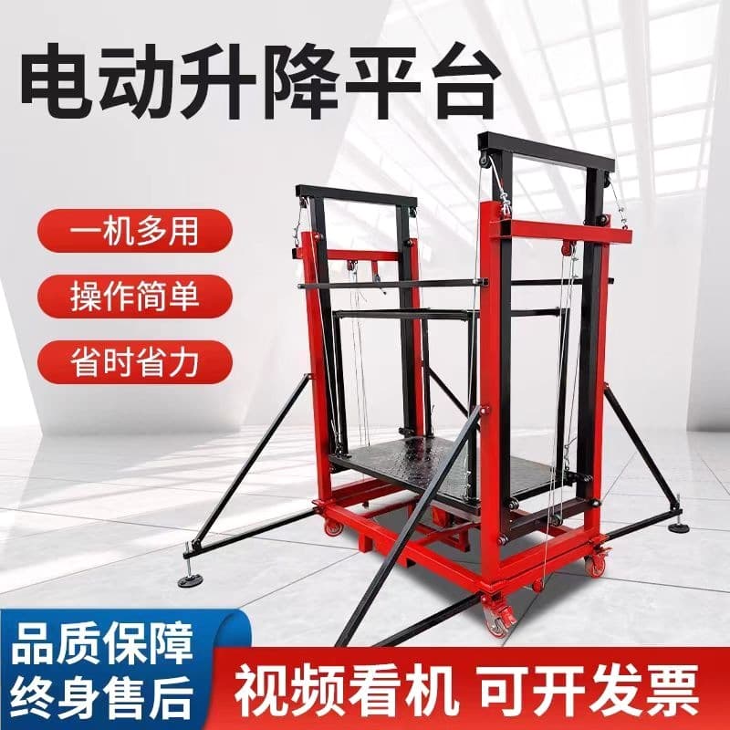 Electric scaffolding, mobile automatic lifting platform, remote control lifting machine, indoor and outdoor lifting machine, electric scaffolding
