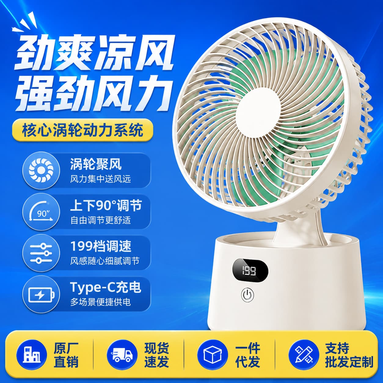 2026 Cross-Border New Digital Display Desktop Circulating Fan Rechargeable Table Fan Small Outdoor Camping Dormitory Quiet Fan