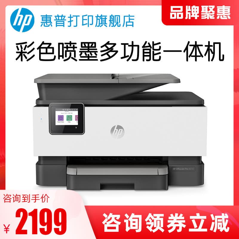 HP OJ9010 Color Inkjet Multi-Function All-in-One with Continuous Copying, Scanning, Fax, and Automatic Duplex Manual