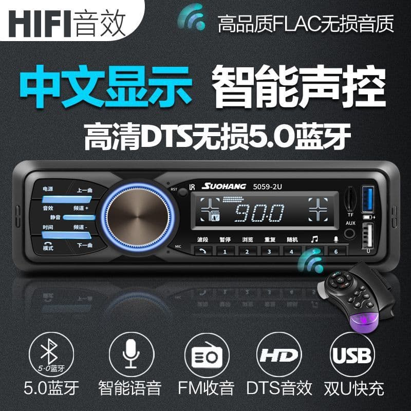 Chinese Car Bluetooth Radio MP3 Player Wuling 12V/24V Truck Vehicle CD Stereo Head Unit