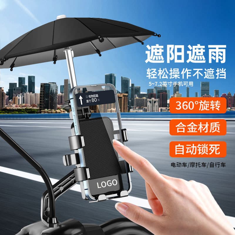 Wholesale Electric Vehicle Navigation Phone Holder, Aluminum Alloy Motorcycle Bicycle Delivery Holder with Umbrella, Anti-Shake
