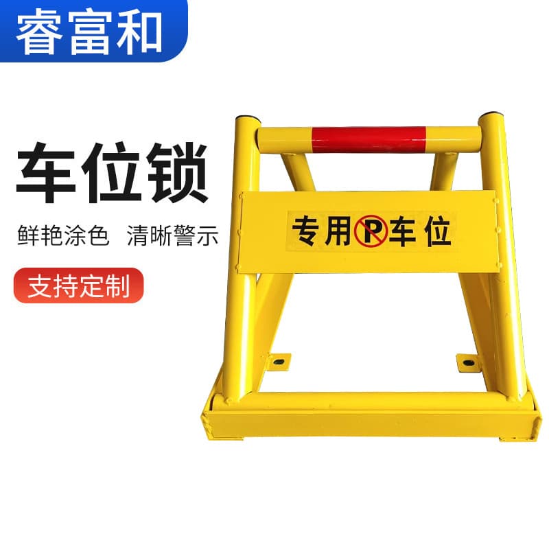 Wholesale Thickened Anti-collision Triangular Car Lock, Large Anti-pressure Parking Space Lock, Square Frame Lock for Parking Spot Occupation