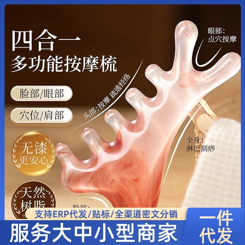 [Viral Best Seller] Resin 4-in-1 Massage Comb for Head Meridian, Gua Sha Tool, Head Therapy Device
