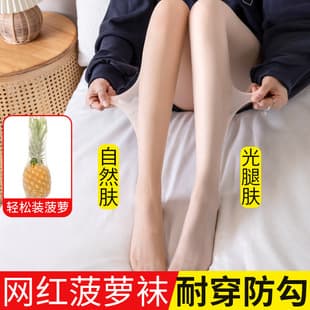 Internet Celebrity Pineapple Stockings Summer Thin Anti-Run Sexy Pantyhose Anti-Exposure Solid Color Skin Beautifying Stockings Wholesale