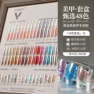 48 Colors Ice Transparent Nude Powder Aurora Powder, Internet Celebrity Nail Art Holographic Mermaid Mirror Powder, Magic Mirror Powder, Fairy Powder, Gradient Powder