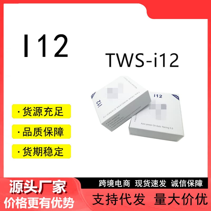 Cross-Border i12 Bluetooth Earbuds, Wireless In-Ear TWS for Sports, Running, Gaming, Gen 2 Bluetooth Earbuds