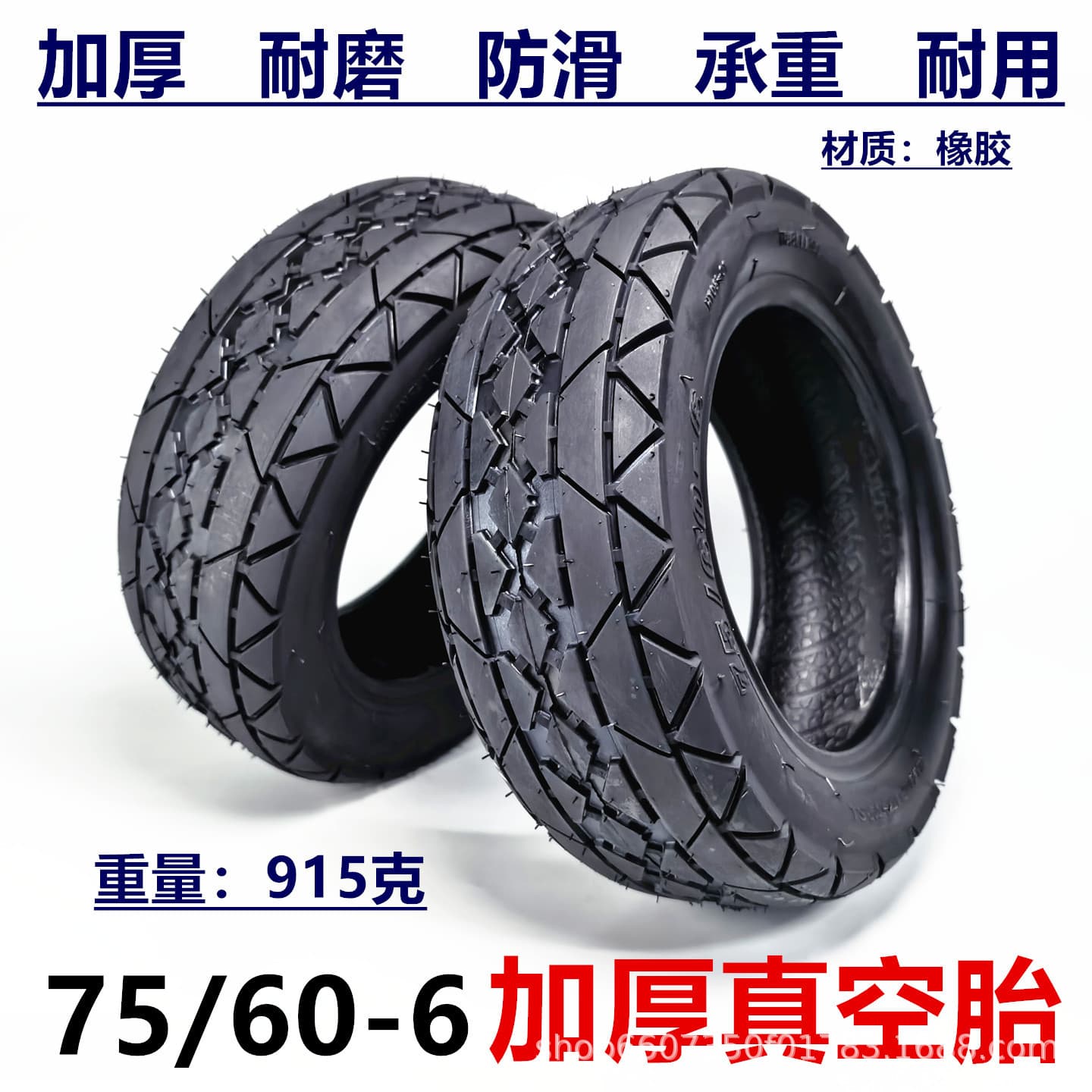 75/60-6 Tubeless Tire for Amusement Equipment, Self-Balancing Scooters, Electric Scooters Inflatable Tire 75/60-6 Tubeless Outer Tire