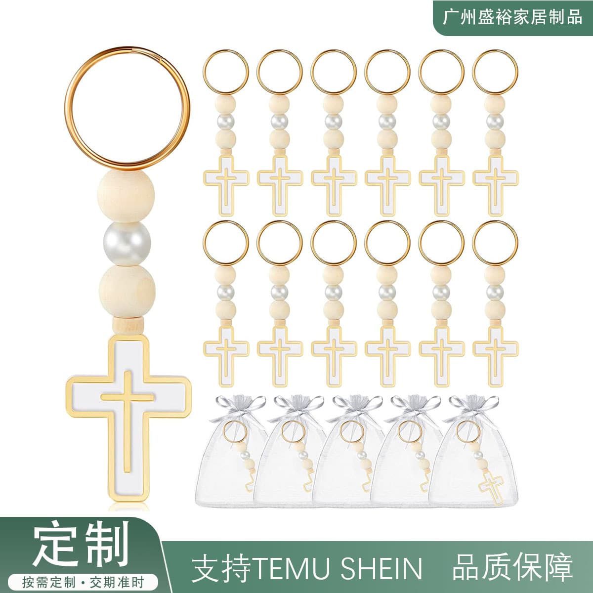 Wooden Rosary Beads Mirrored Gold Cross White Mesh Bag with Shower Party Keychain Party Party Souvenir