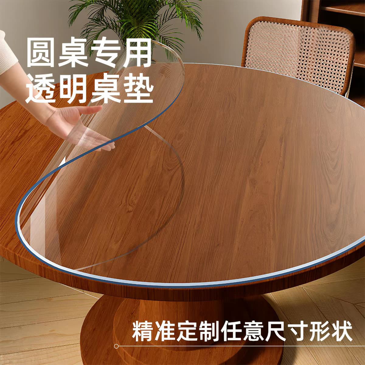 Maternal and child grade round pvc soft glass table mat waterproof, oil-proof, anti-scalding, no-wash folding round table coffee table protective mat