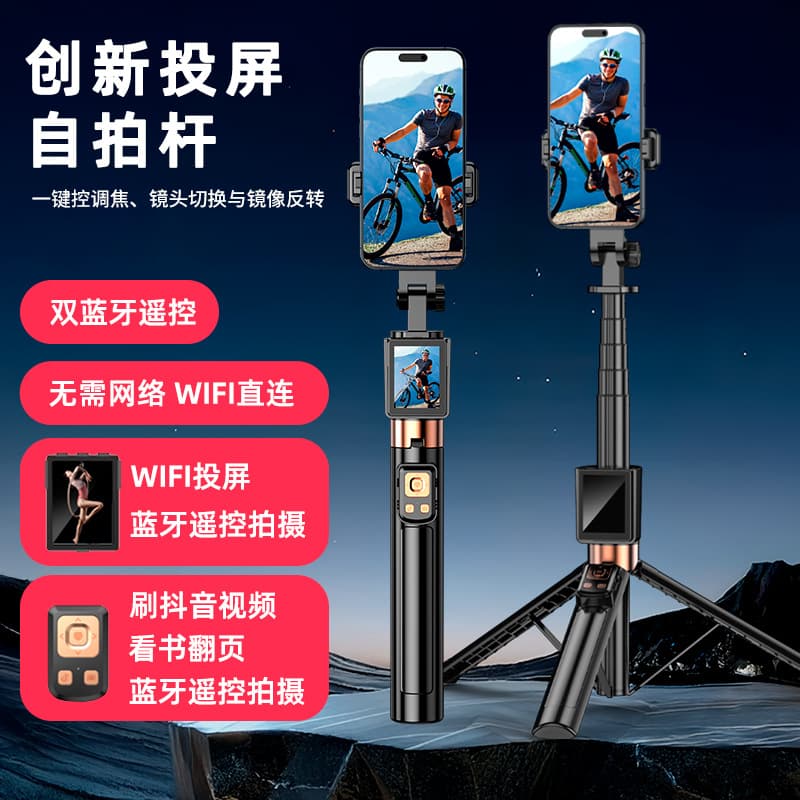 New WiFi Screen Mirroring Dual Bluetooth Remote Control Selfie Stick with Phone Screen Mirroring, Flexible Shooting Angle