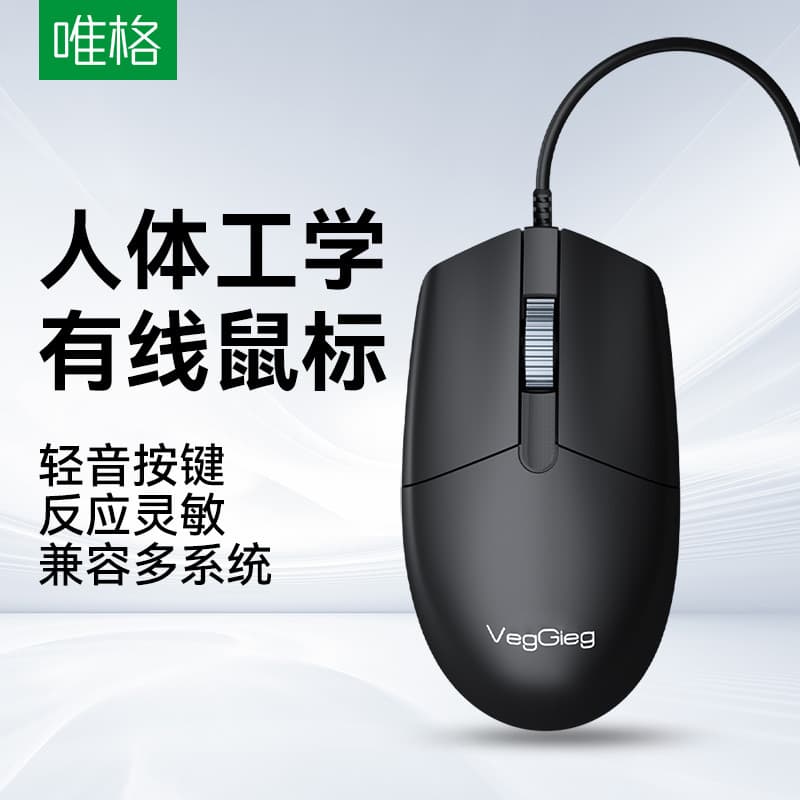 Vig Business Wired Mouse USB Ergonomic Silent Mouse Home Office Gaming Desktop Computer Mouse