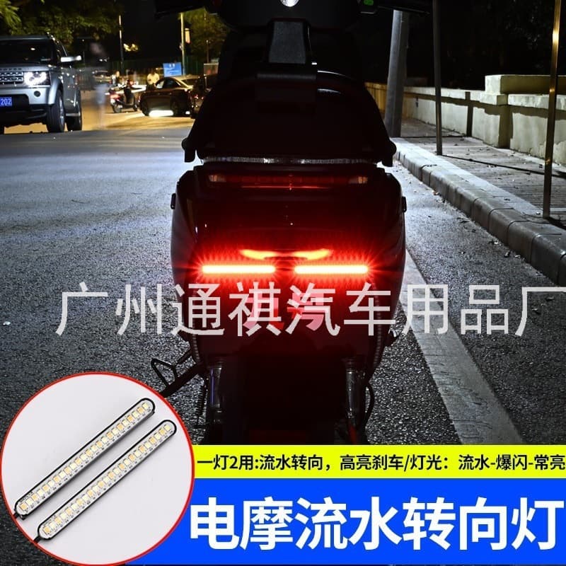 Motorcycle electric vehicle universal modified decorative brake light turn light running light running light flash light streaming light