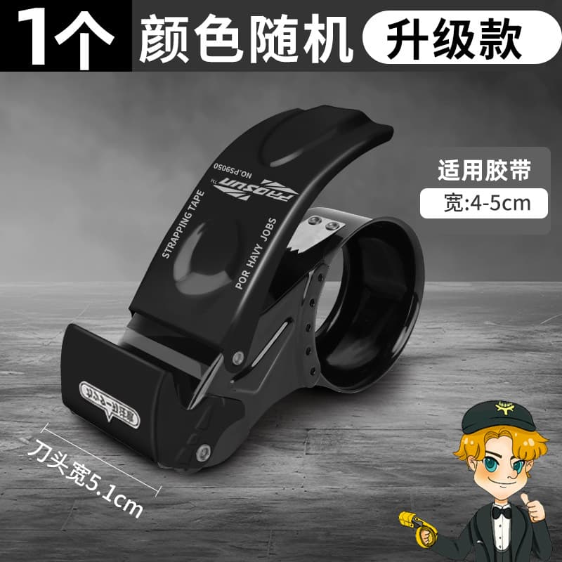 Tape Dispenser Express Packaging Metal Sealing Tape Holder Handheld Plastic Tape Machine Stock Wholesale