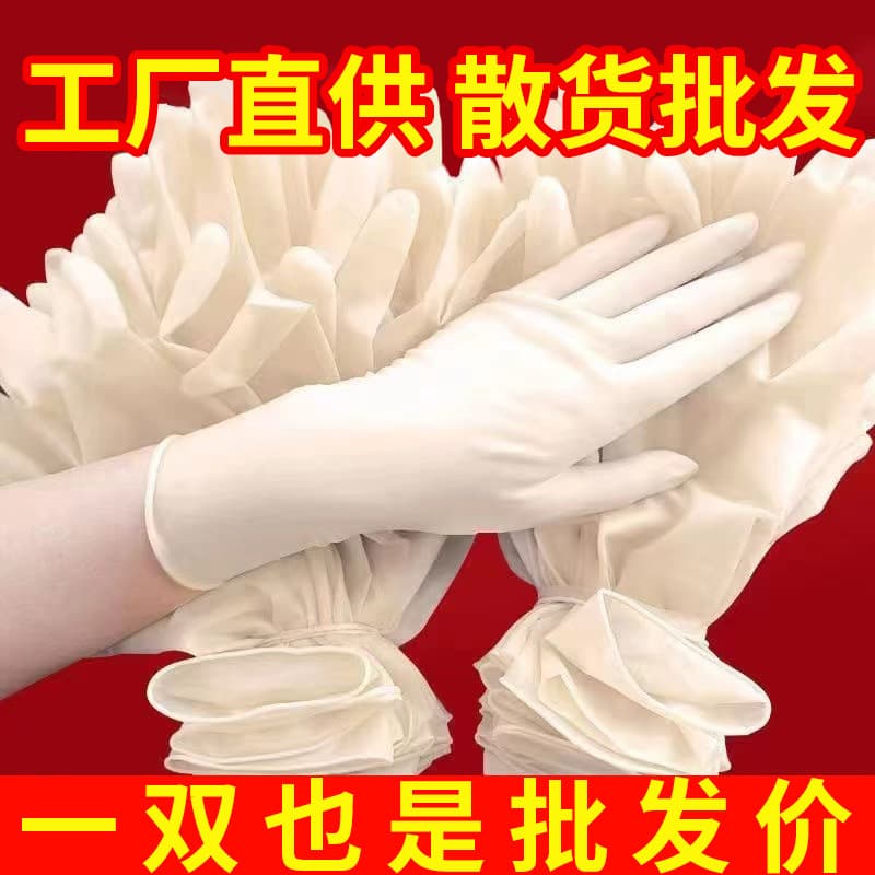 Factory Bulk Rubber Gloves Disposable Latex Thickened 12-Inch Household Cleaning Industrial Protective Gloves Wholesale