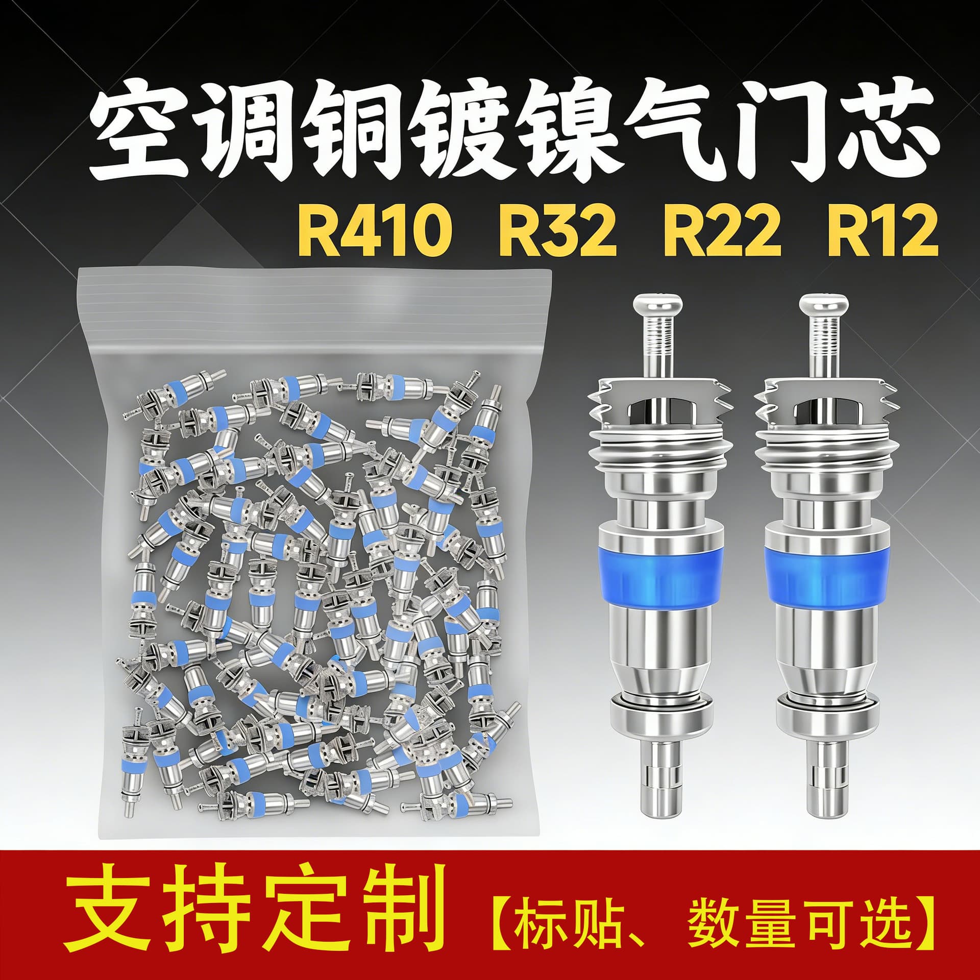Air Conditioning Valve Core Copper Nickel-Plated Blue Ring AC Valve Core Copper Nickel-Plated R410 R32 R22 R12