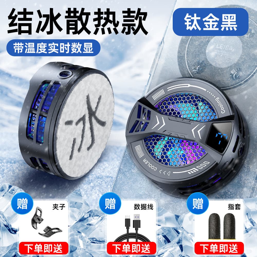 New Cross-Border Magnetic Phone Cooler with Icing Cooling Technology, Gaming Phone Cooler Semiconductor Heat Dissipation