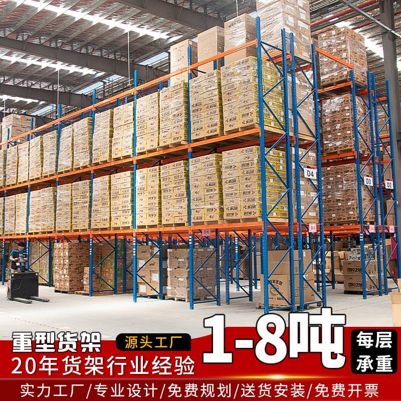 Heavy-Duty Warehouse Rack Manufacturer - Custom Reinforced Beam-Style Pallet Shelving for Hardware Storage