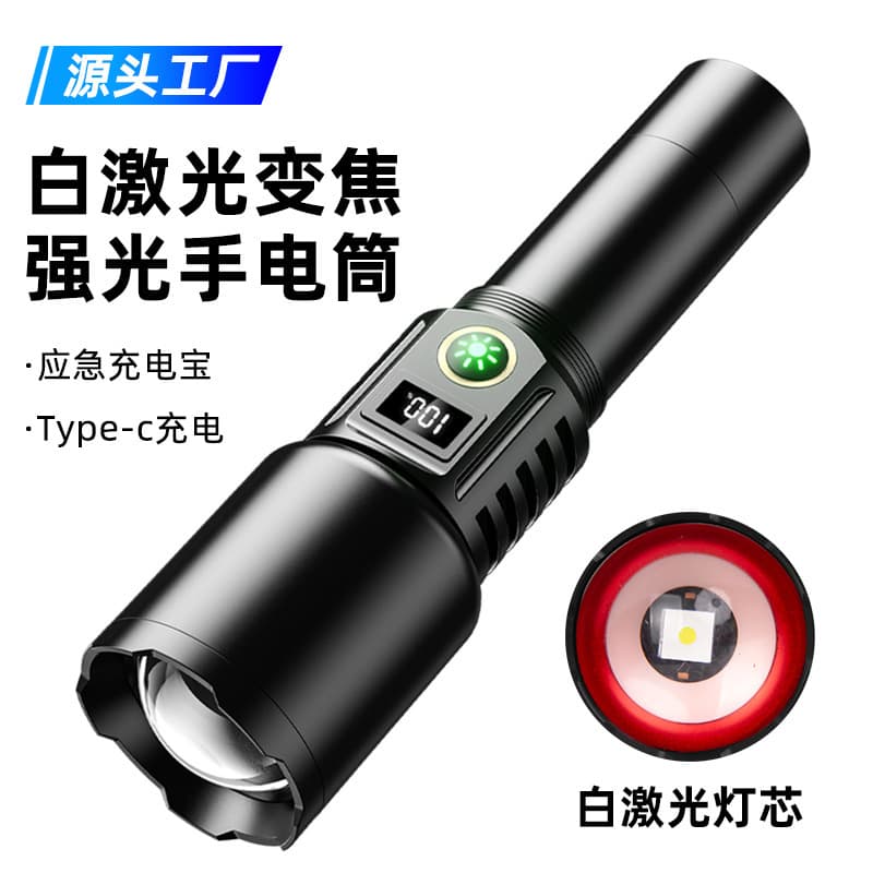 Cross-border New High Lumen White Laser Core Rechargeable Multifunctional Telescopic Zoom Long-range Focusing Outdoor Illumination Flashlight